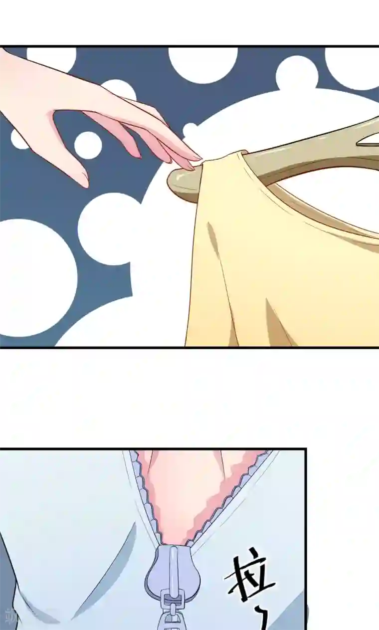 少爷的新娘第12话 诶？人呢