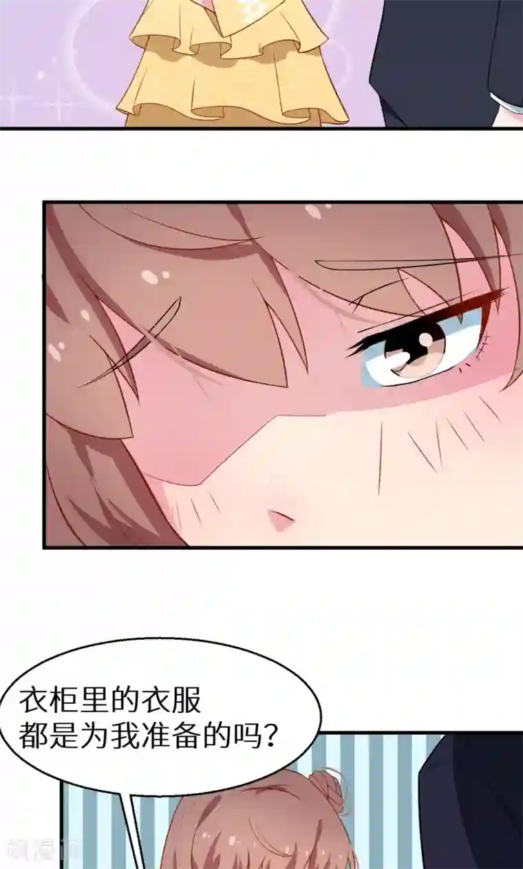 少爷的新娘第12话 诶？人呢