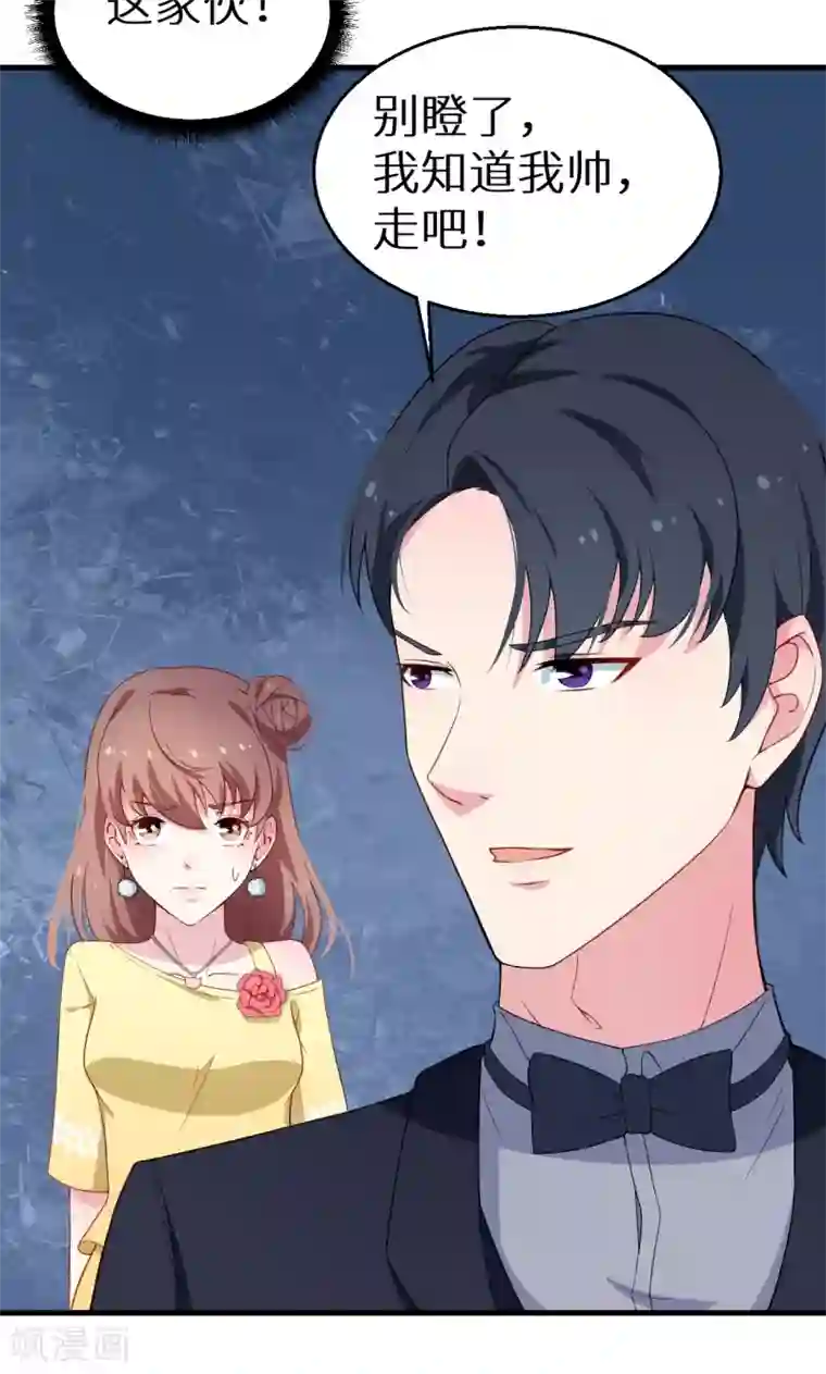 少爷的新娘第12话 诶？人呢