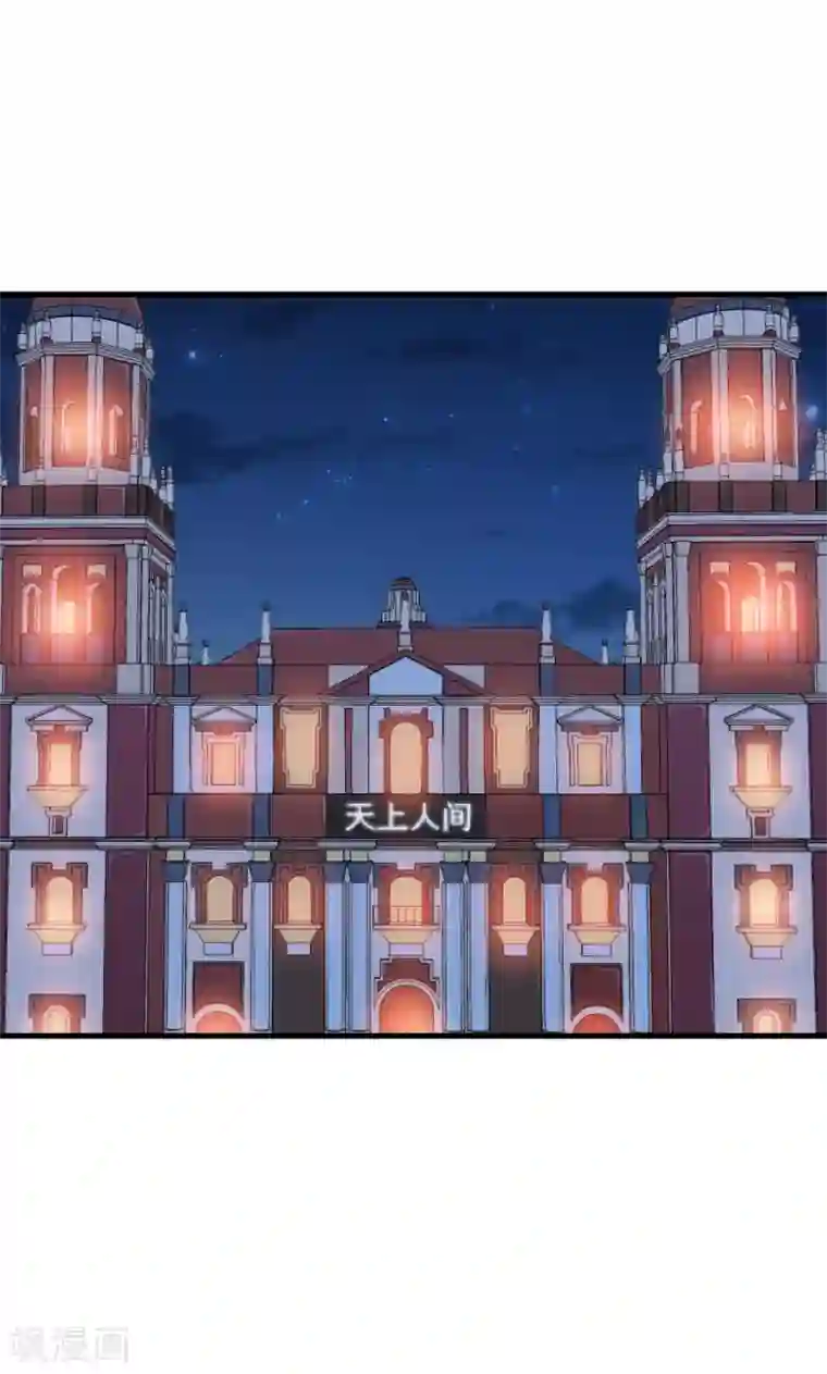 少爷的新娘第12话 诶？人呢