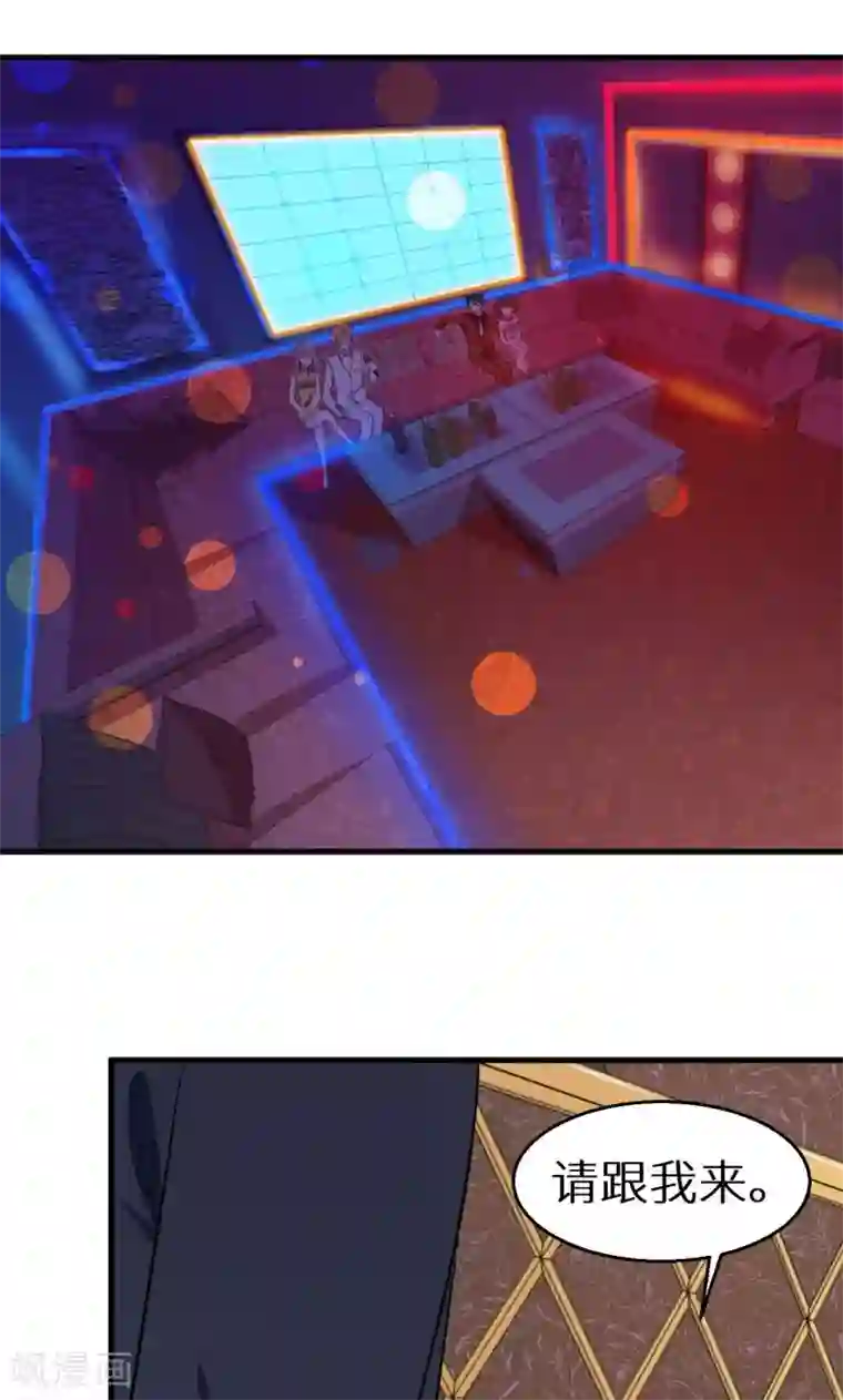 少爷的新娘第12话 诶？人呢