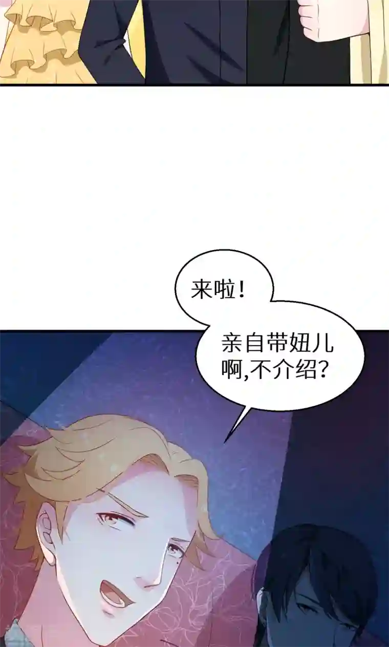 少爷的新娘第12话 诶？人呢