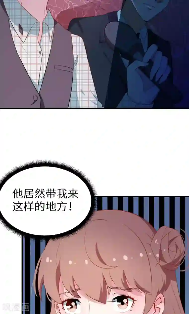 少爷的新娘第12话 诶？人呢