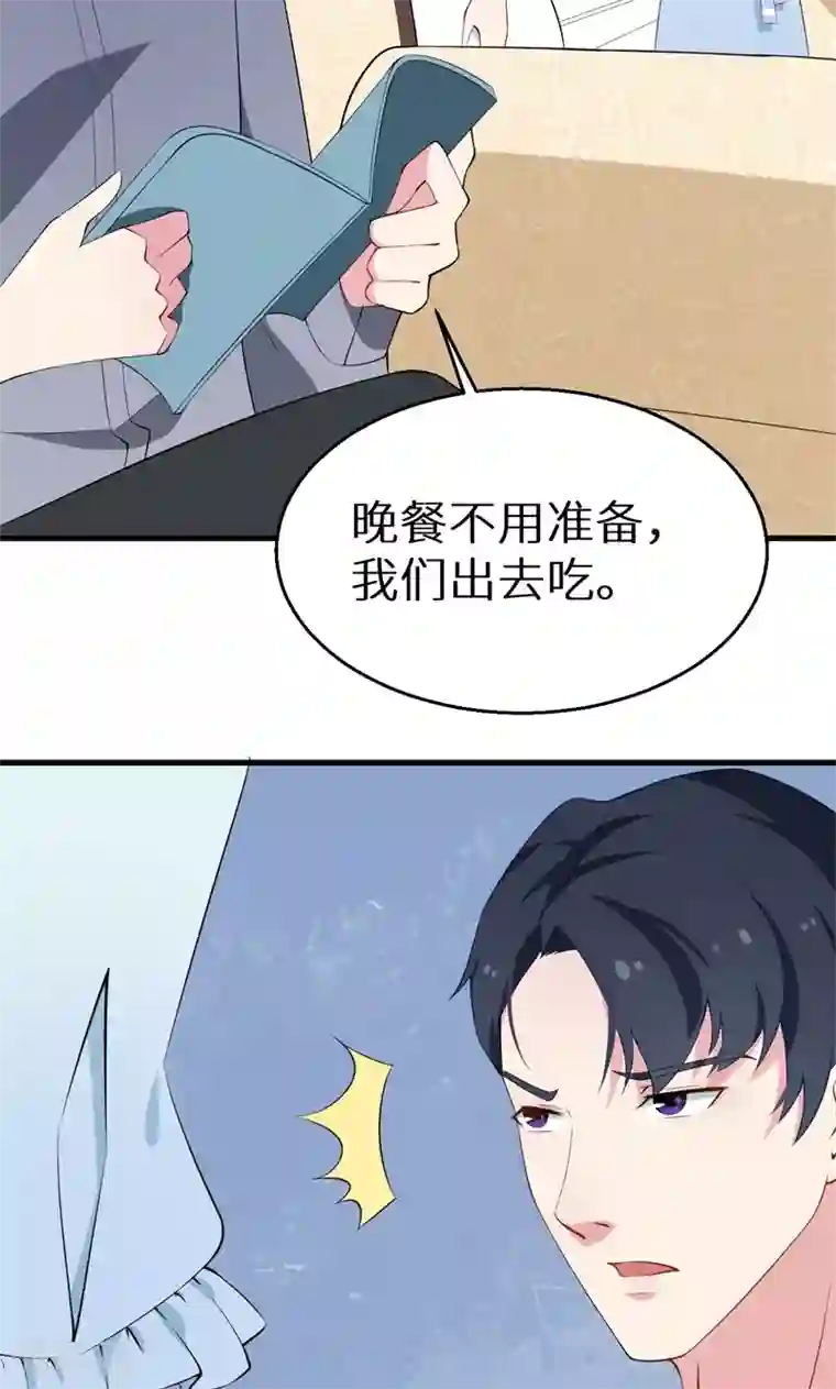 少爷的新娘第12话 诶？人呢