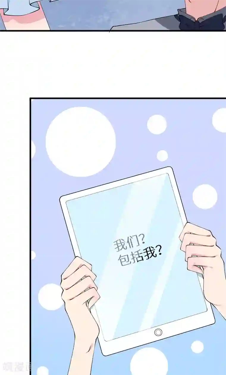 少爷的新娘第12话 诶？人呢