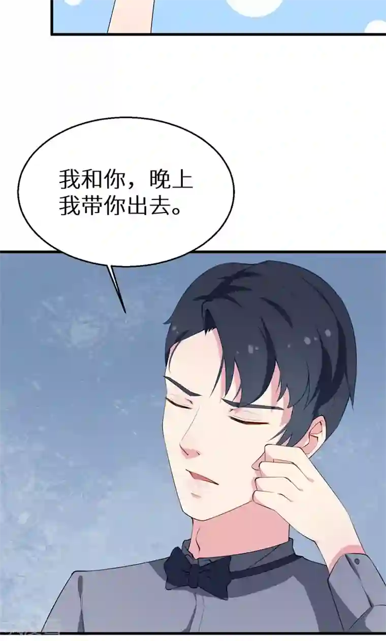 少爷的新娘第12话 诶？人呢