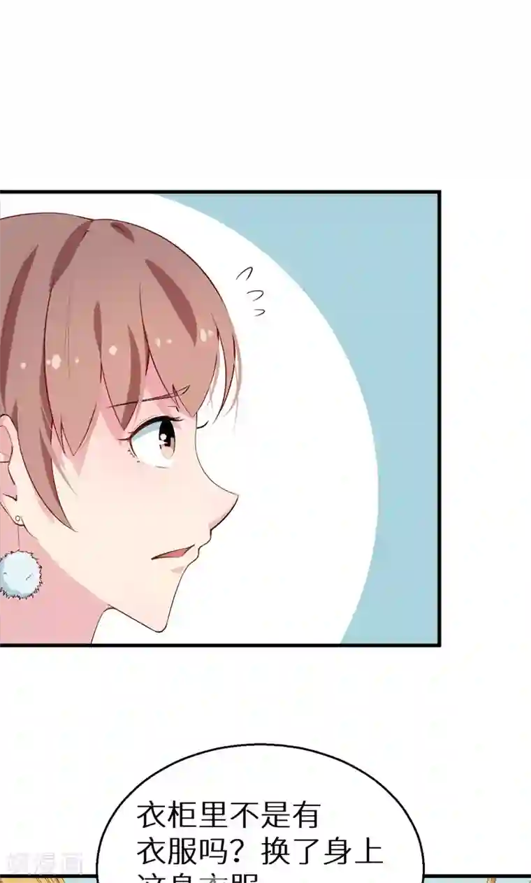 少爷的新娘第12话 诶？人呢