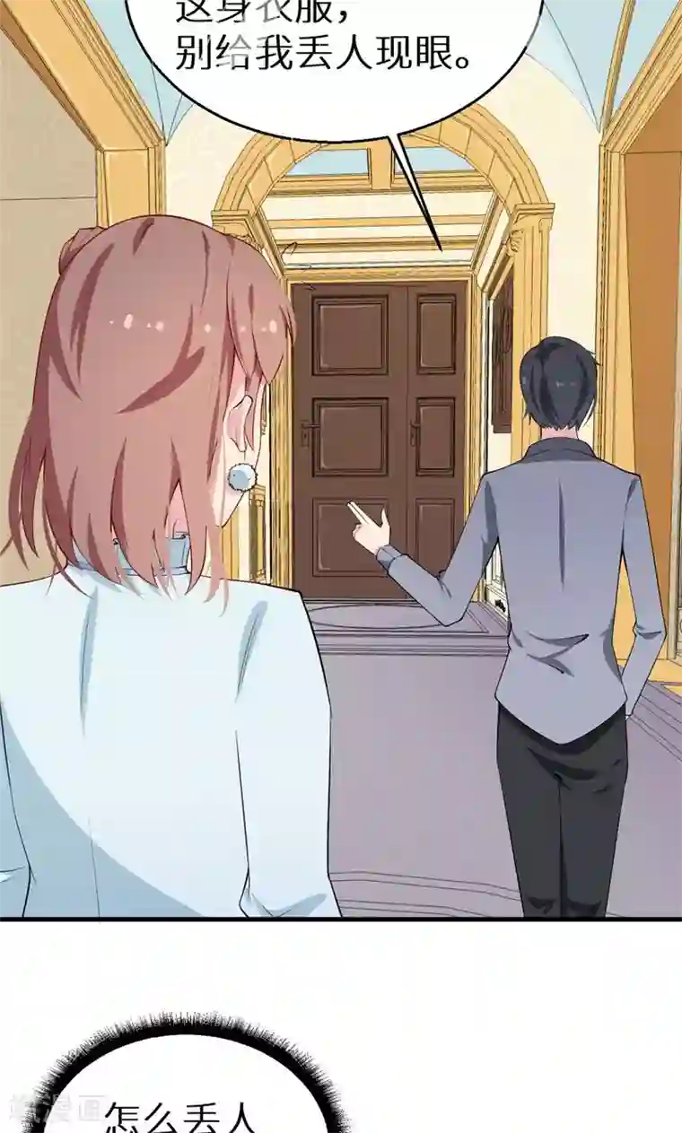 少爷的新娘第12话 诶？人呢