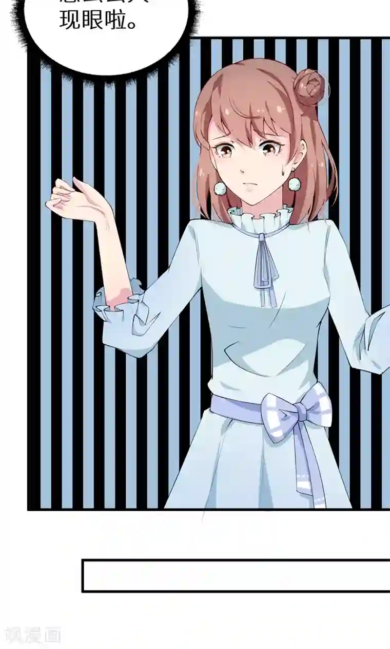 少爷的新娘第12话 诶？人呢