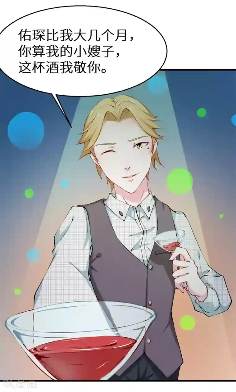 少爷的新娘第13话 好可怕，放开我