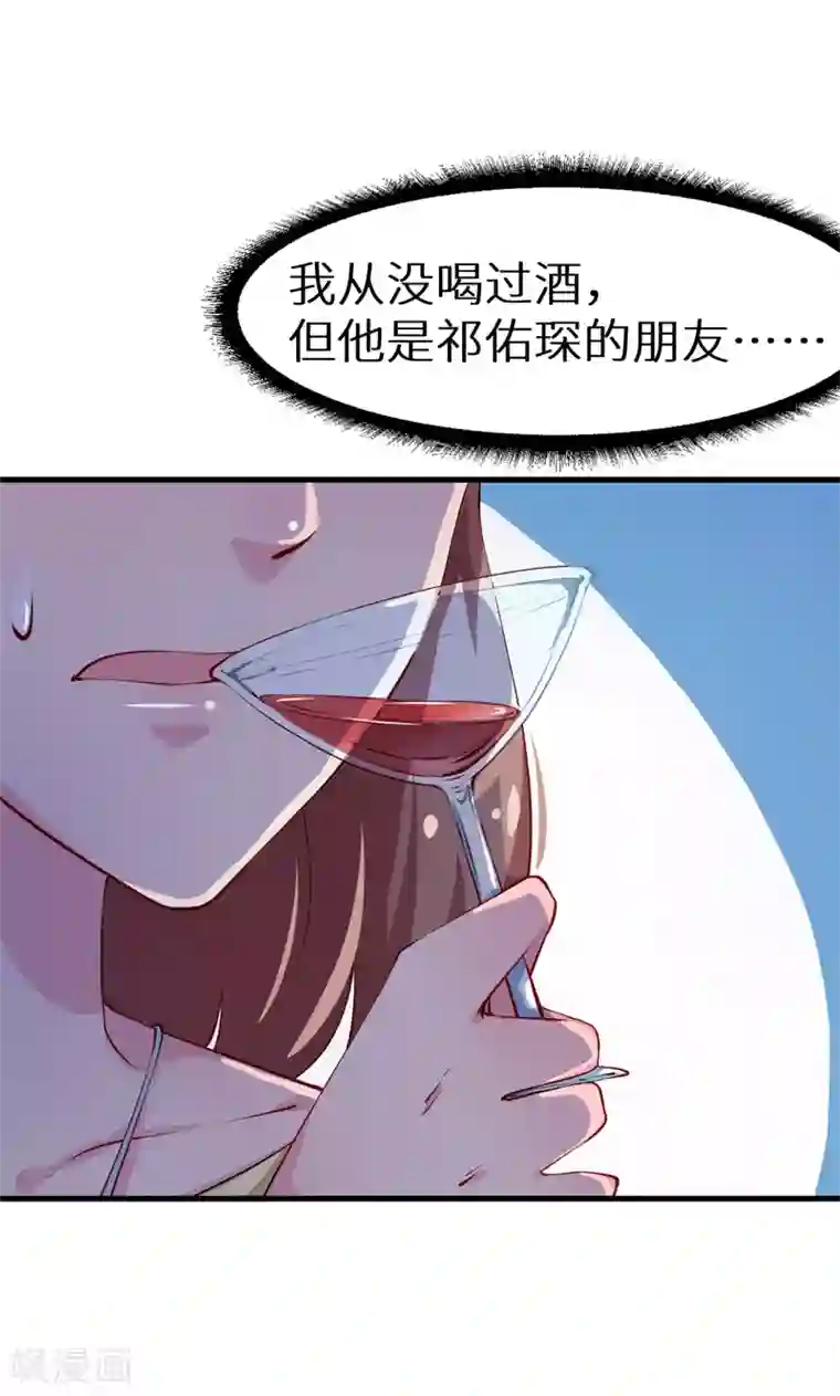 少爷的新娘第13话 好可怕，放开我