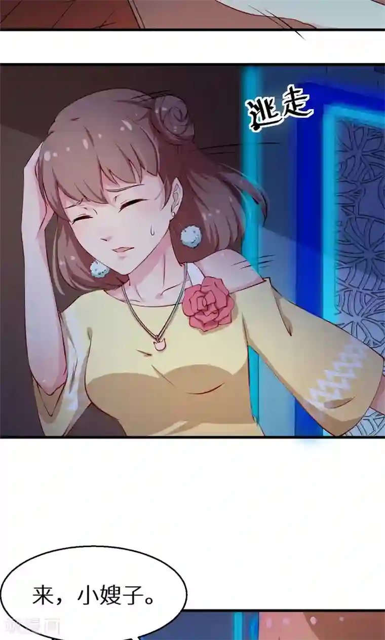 少爷的新娘第13话 好可怕，放开我