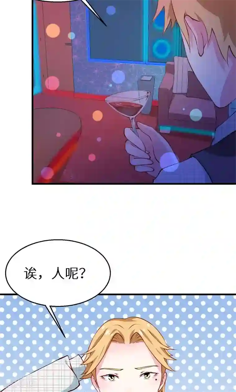 少爷的新娘第13话 好可怕，放开我