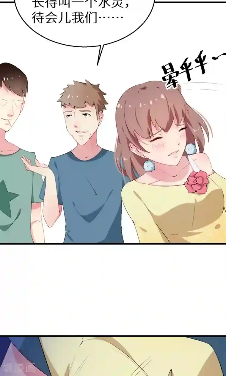 少爷的新娘第13话 好可怕，放开我