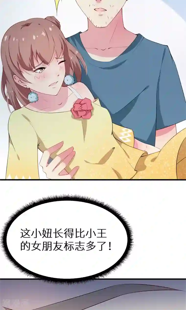 少爷的新娘第13话 好可怕，放开我