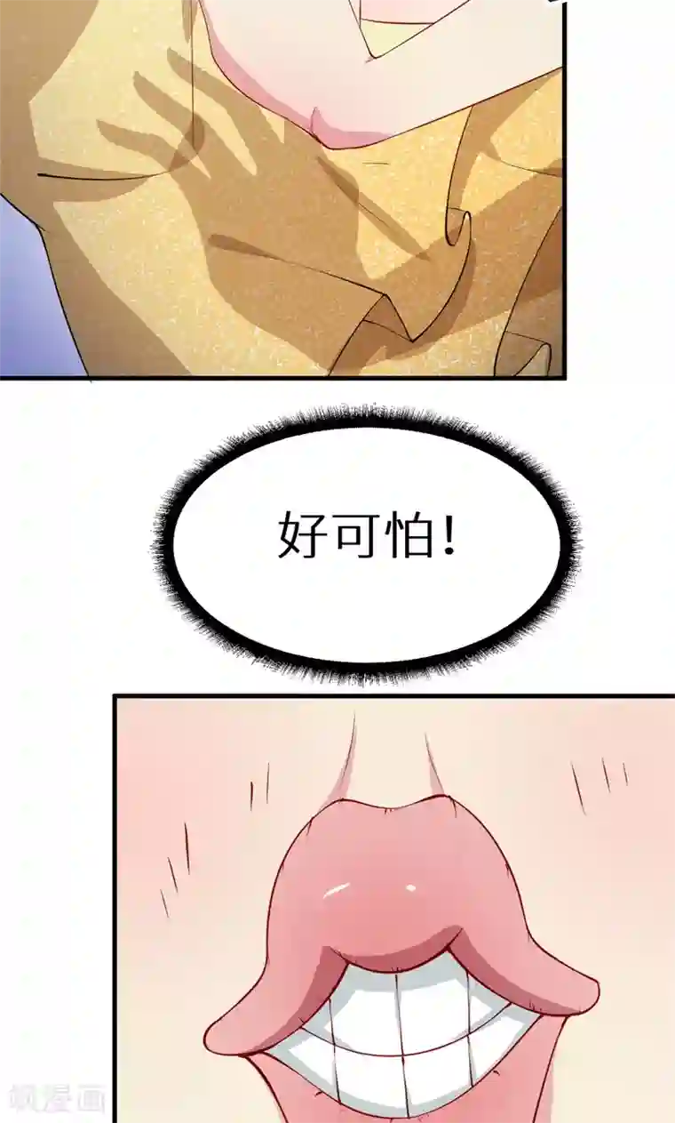 少爷的新娘第13话 好可怕，放开我