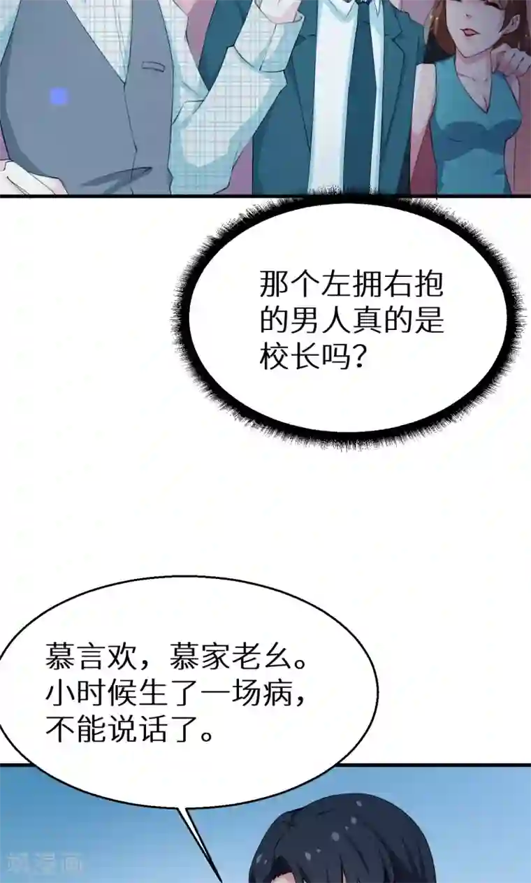 少爷的新娘第13话 好可怕，放开我