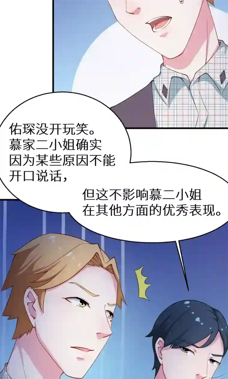 少爷的新娘第13话 好可怕，放开我