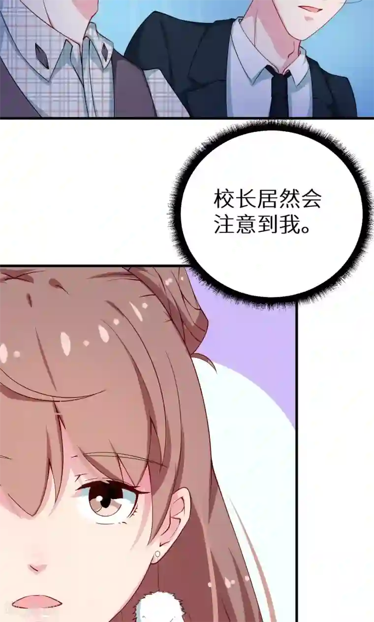 少爷的新娘第13话 好可怕，放开我