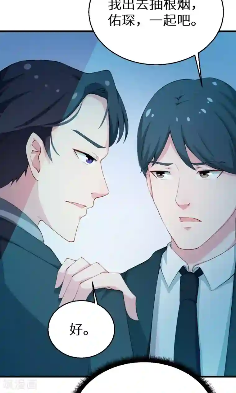 少爷的新娘第13话 好可怕，放开我