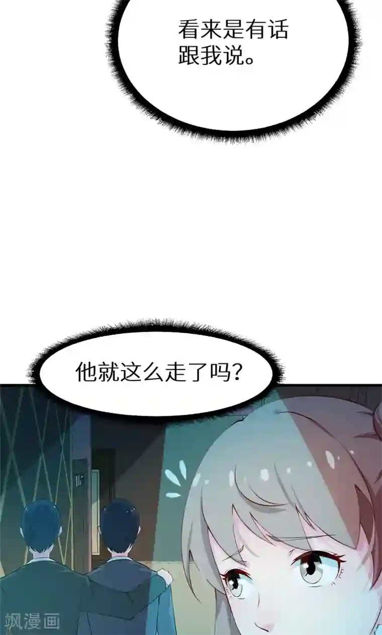 少爷的新娘第13话 好可怕，放开我