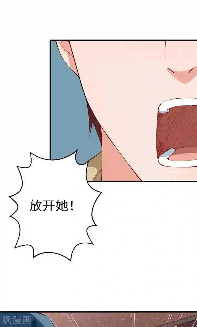 少爷的新娘第14话 不要挑战我的耐心