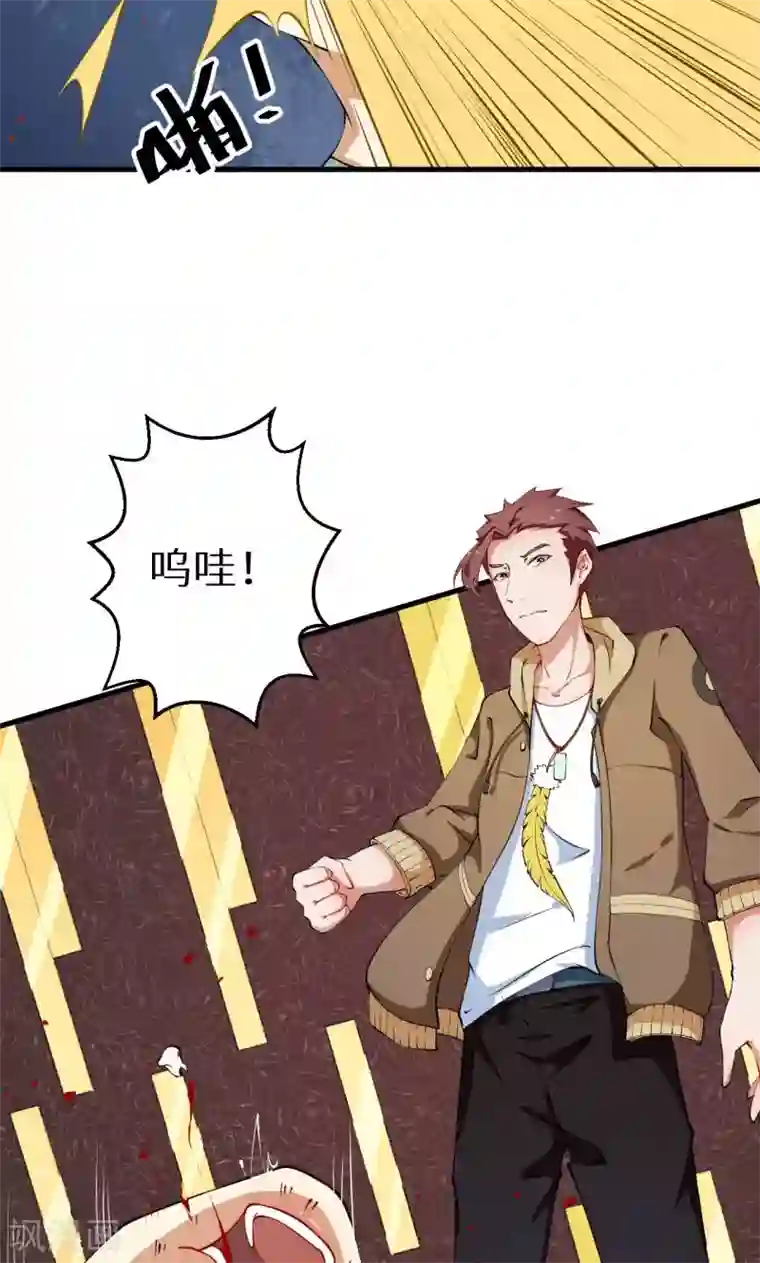 少爷的新娘第14话 不要挑战我的耐心