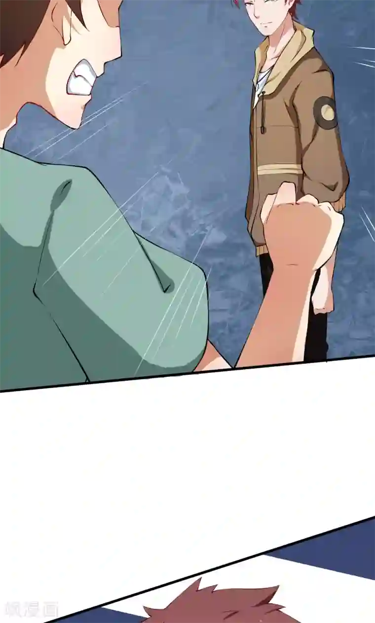 少爷的新娘第14话 不要挑战我的耐心