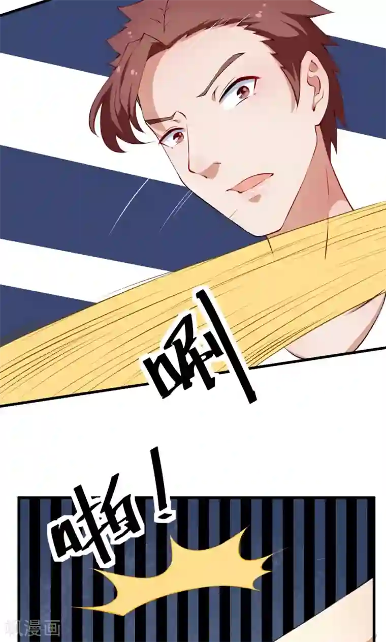 少爷的新娘第14话 不要挑战我的耐心