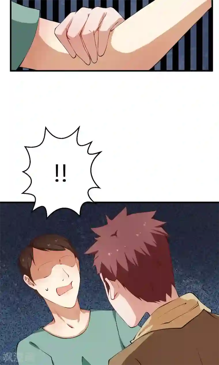 少爷的新娘第14话 不要挑战我的耐心