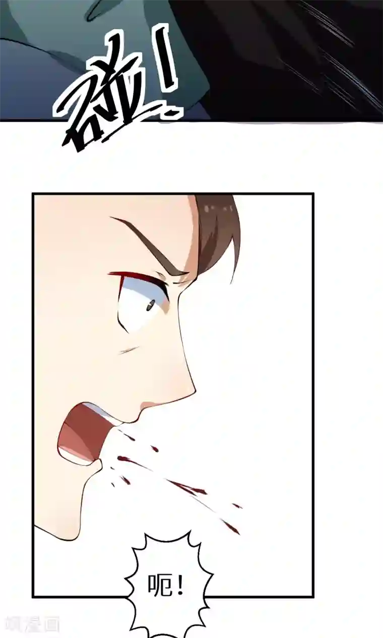 少爷的新娘第14话 不要挑战我的耐心