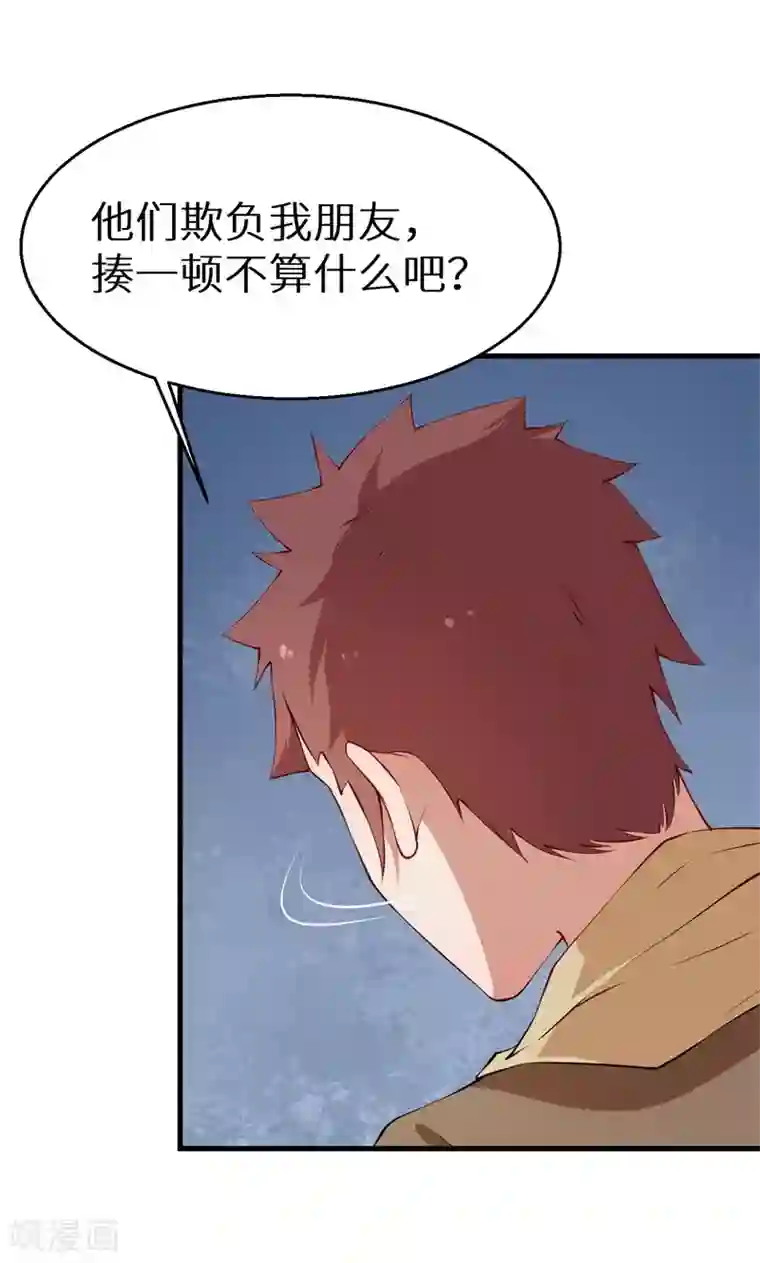 少爷的新娘第14话 不要挑战我的耐心