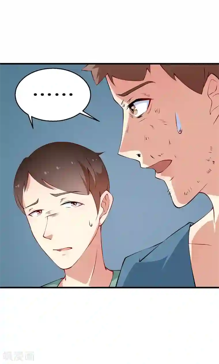 少爷的新娘第14话 不要挑战我的耐心