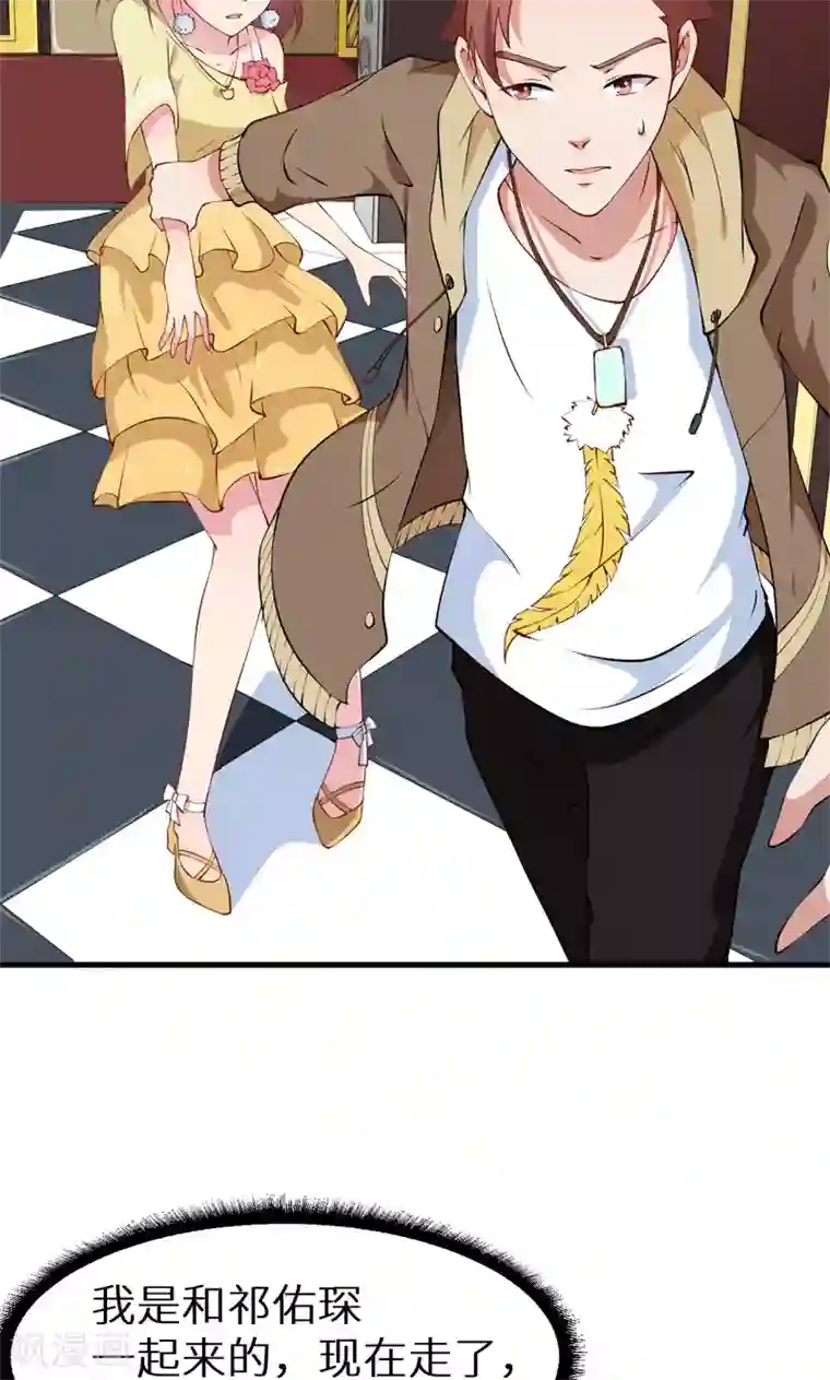 少爷的新娘第14话 不要挑战我的耐心