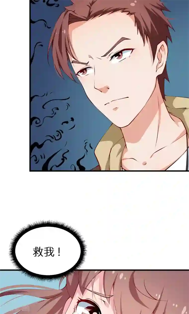 少爷的新娘第14话 不要挑战我的耐心