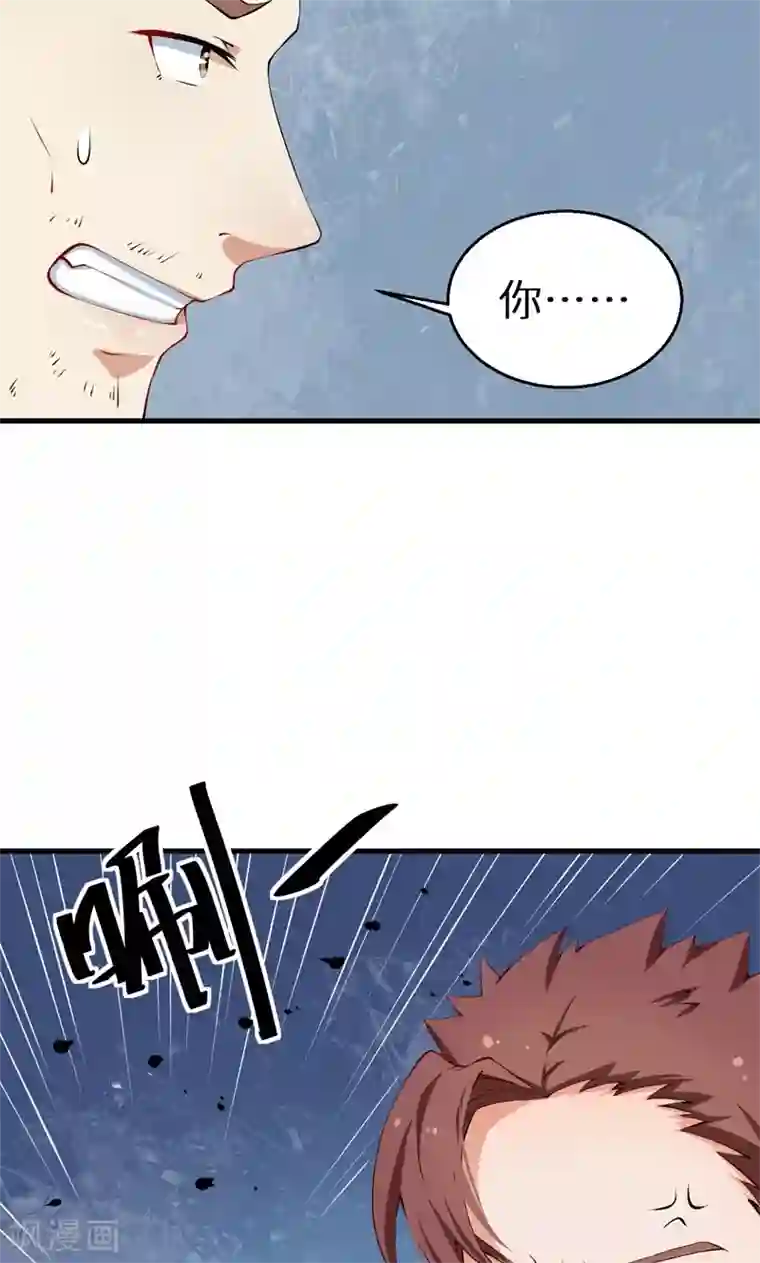 少爷的新娘第14话 不要挑战我的耐心