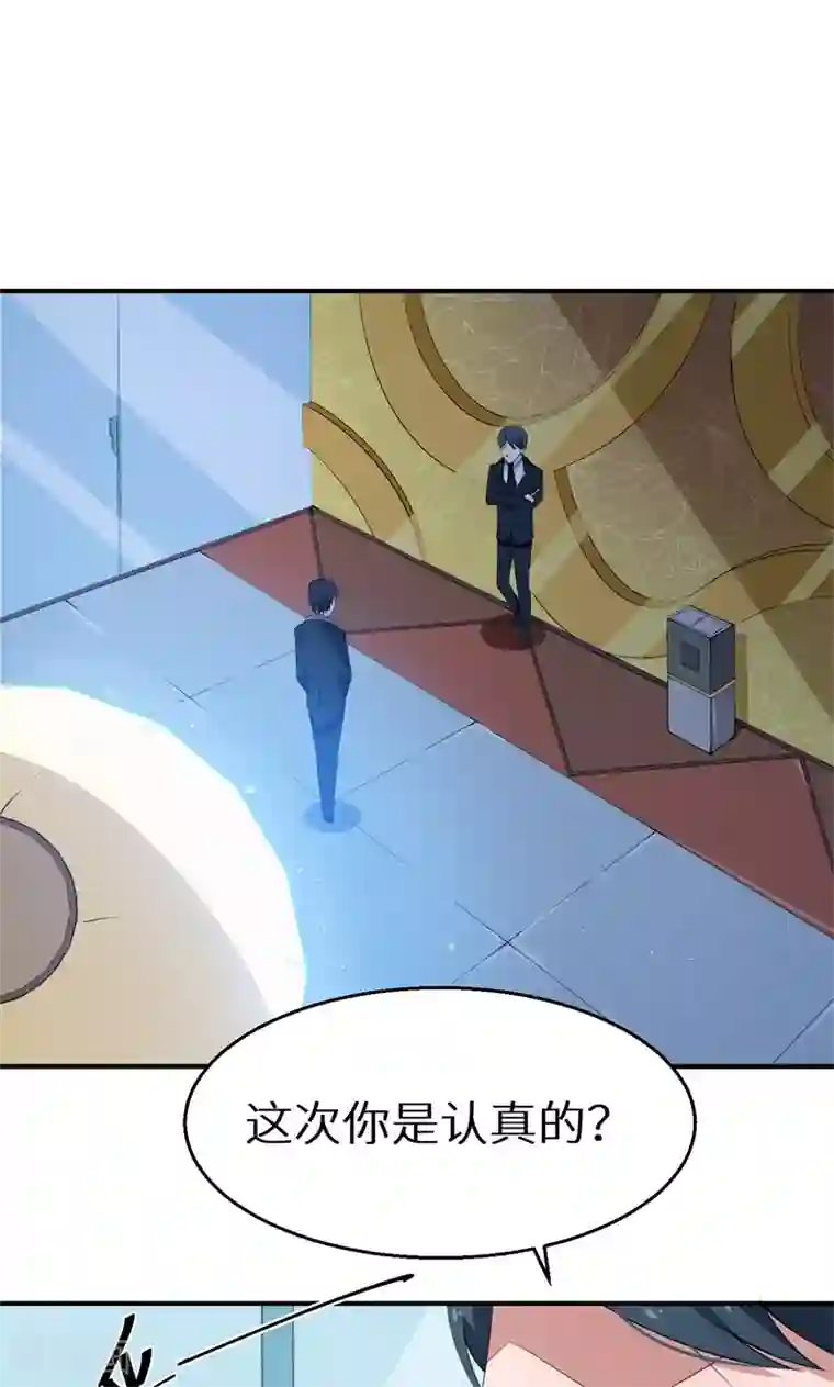 少爷的新娘第15话 她不见了