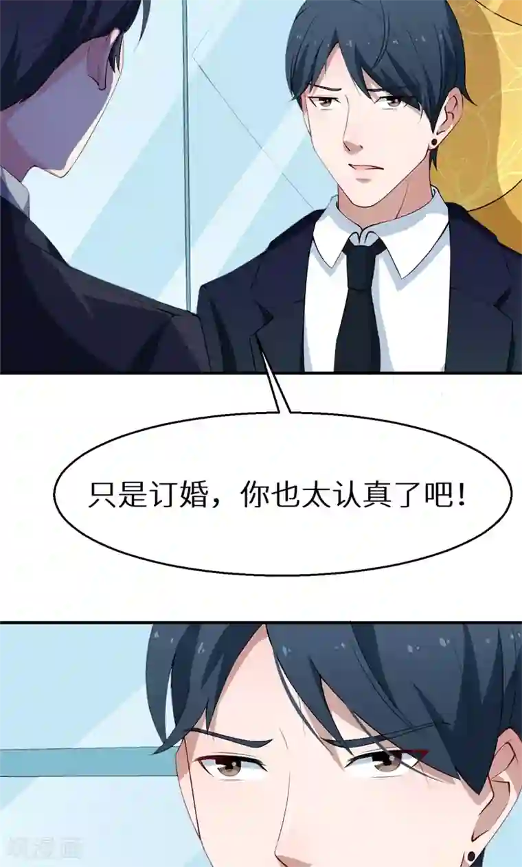 少爷的新娘第15话 她不见了