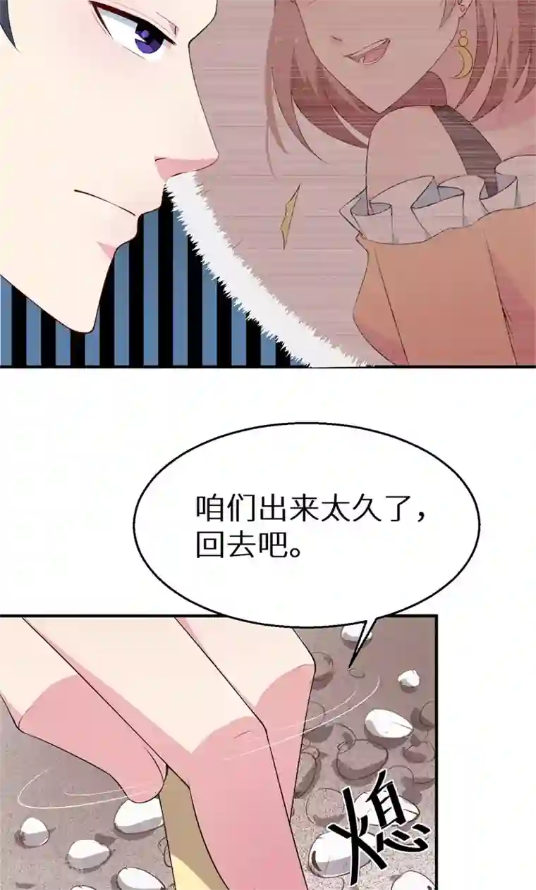 少爷的新娘第15话 她不见了