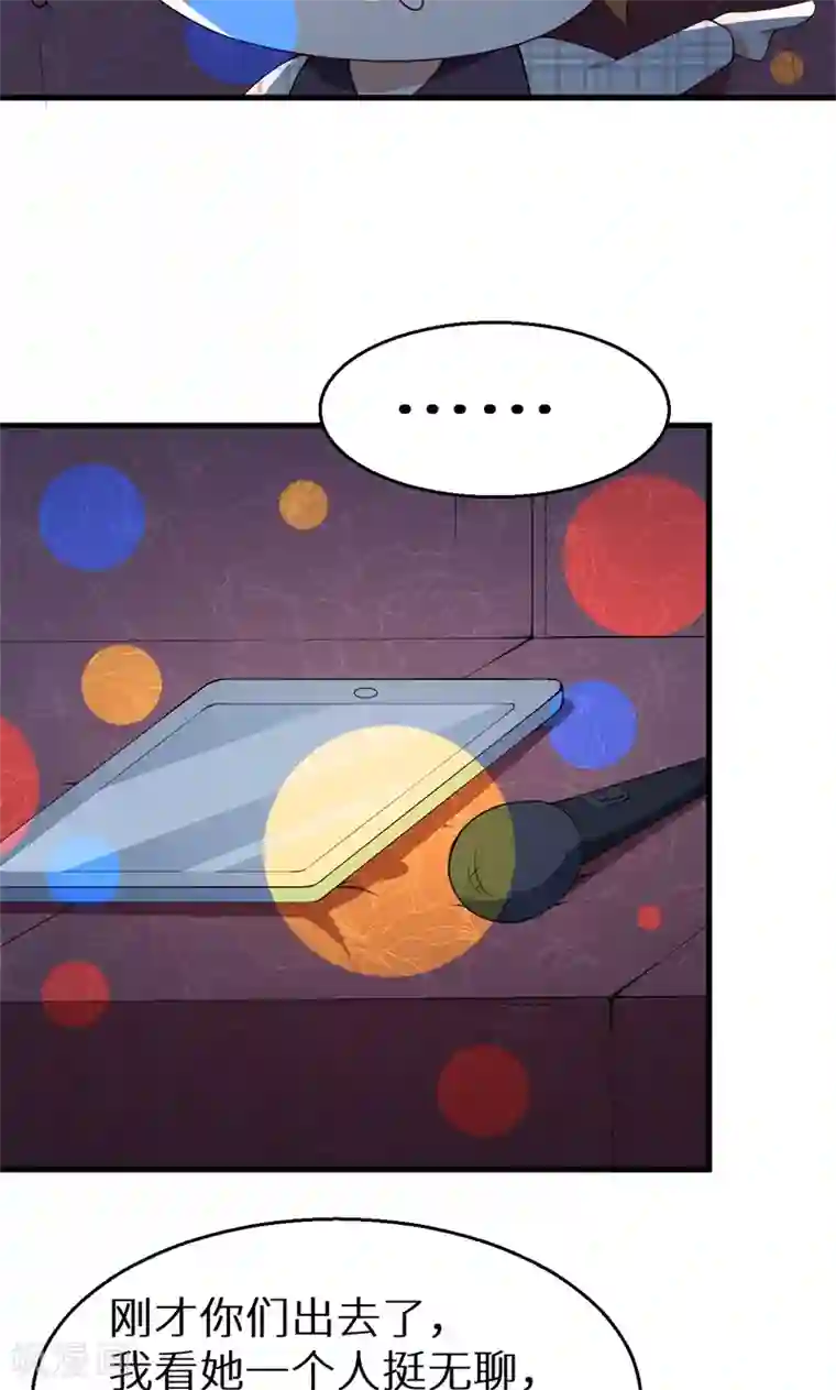 少爷的新娘第15话 她不见了