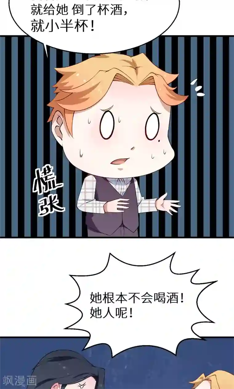 少爷的新娘第15话 她不见了
