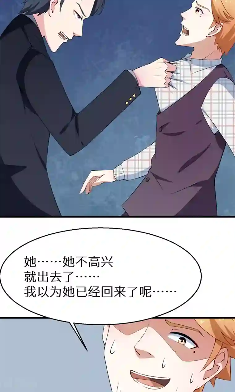 少爷的新娘第15话 她不见了