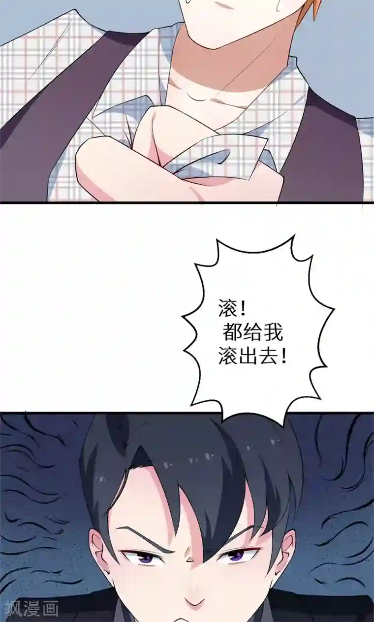 少爷的新娘第15话 她不见了