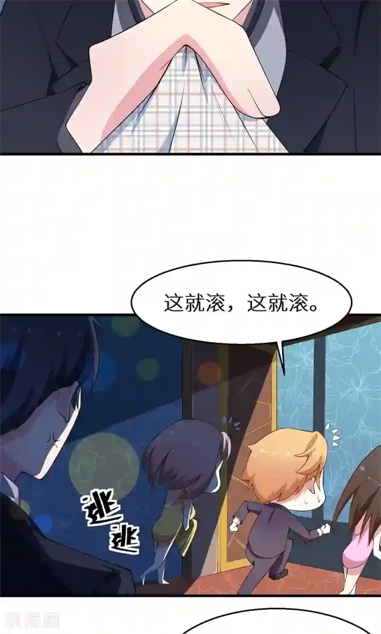 少爷的新娘第15话 她不见了