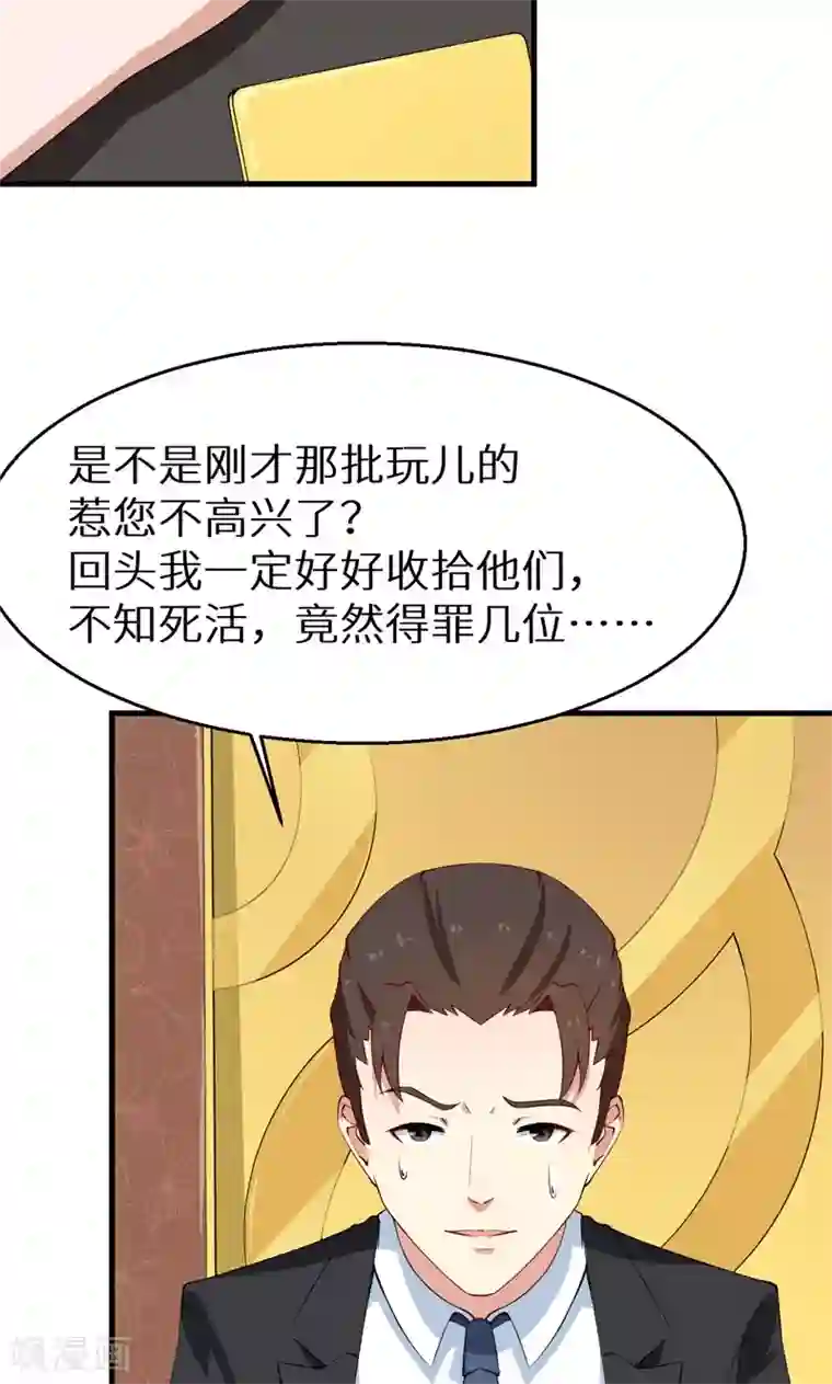 少爷的新娘第15话 她不见了