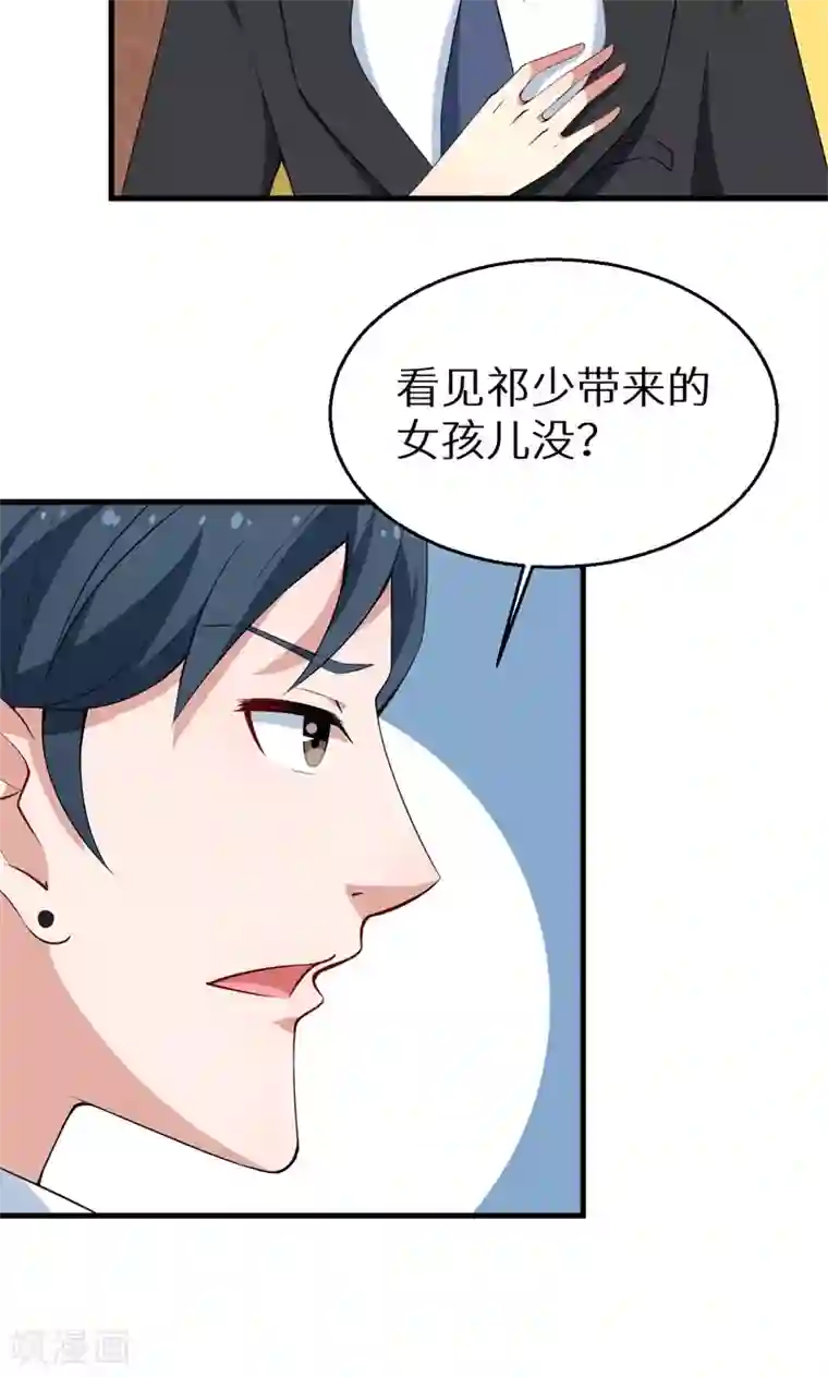 少爷的新娘第15话 她不见了