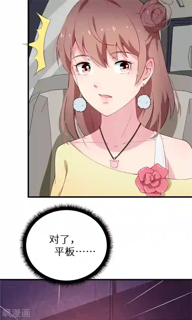 少爷的新娘第15话 她不见了