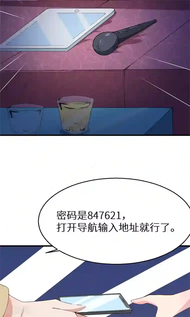 少爷的新娘第15话 她不见了