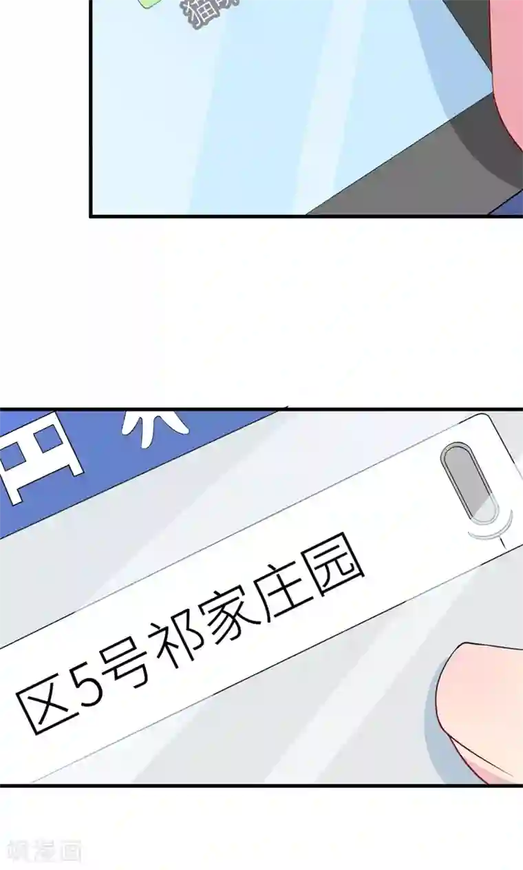 少爷的新娘第15话 她不见了