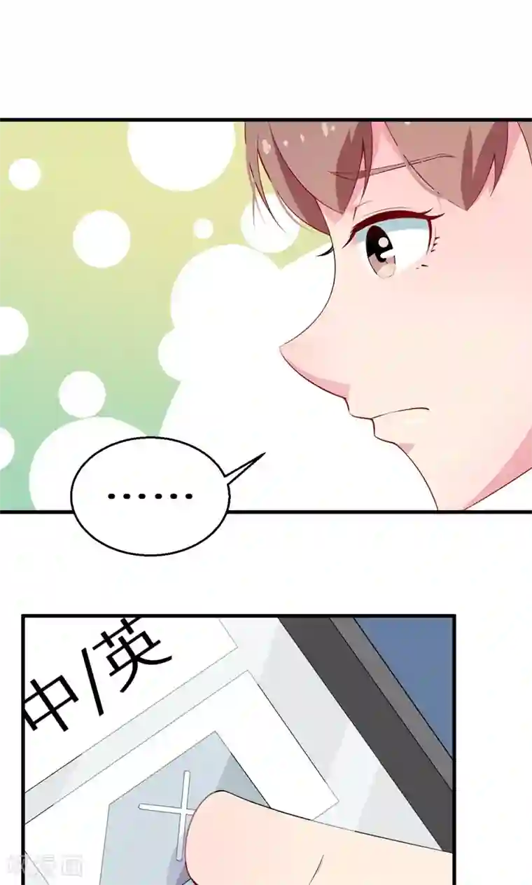 少爷的新娘第15话 她不见了